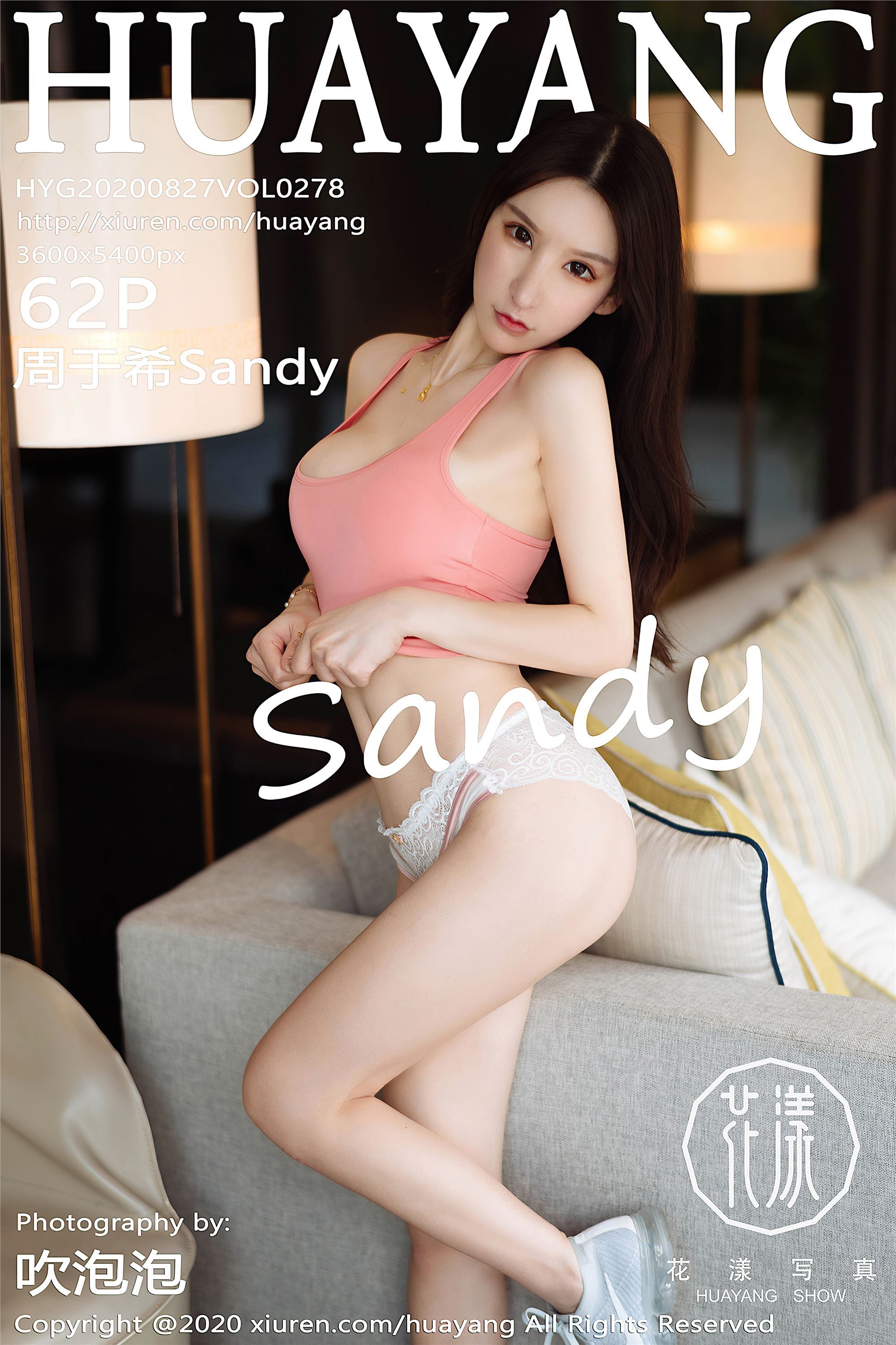 Huayang Huayang show 2020-08-27 vol.278 Zhou Yuxi Sandy